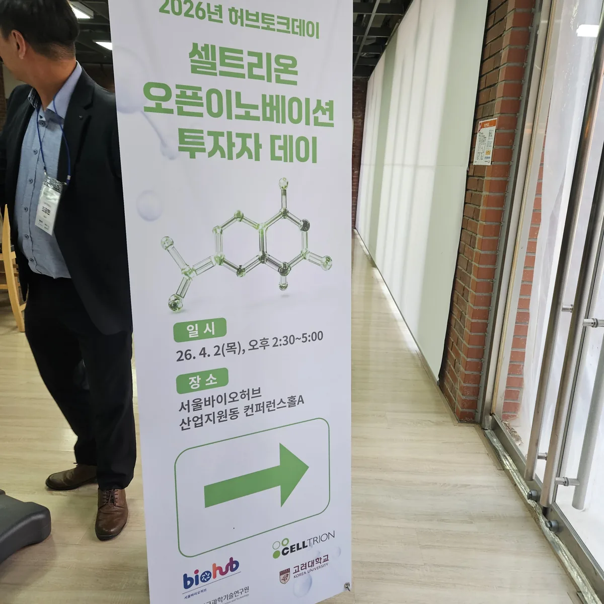 바이오퍼브 투자자 행사 커피다과 케이터링 진행 중 커피와 음료 스테이션을 배치한 모습