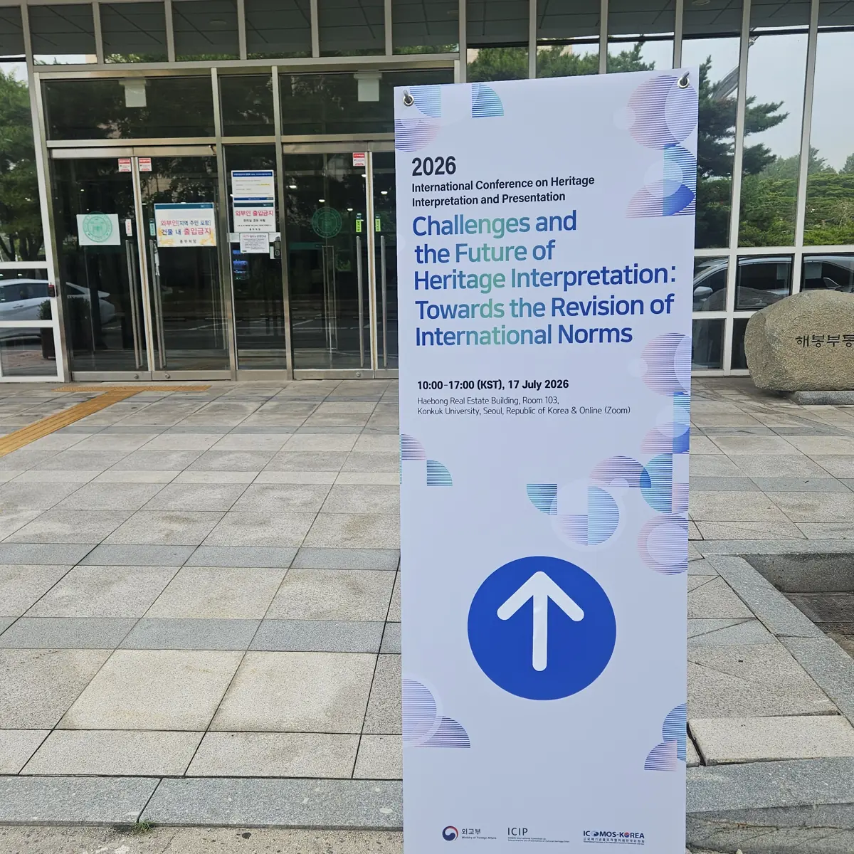 학술대회 커피브레이크와 고급도시락 이후 행사 진행에 맞춰 전달을 마친 모습