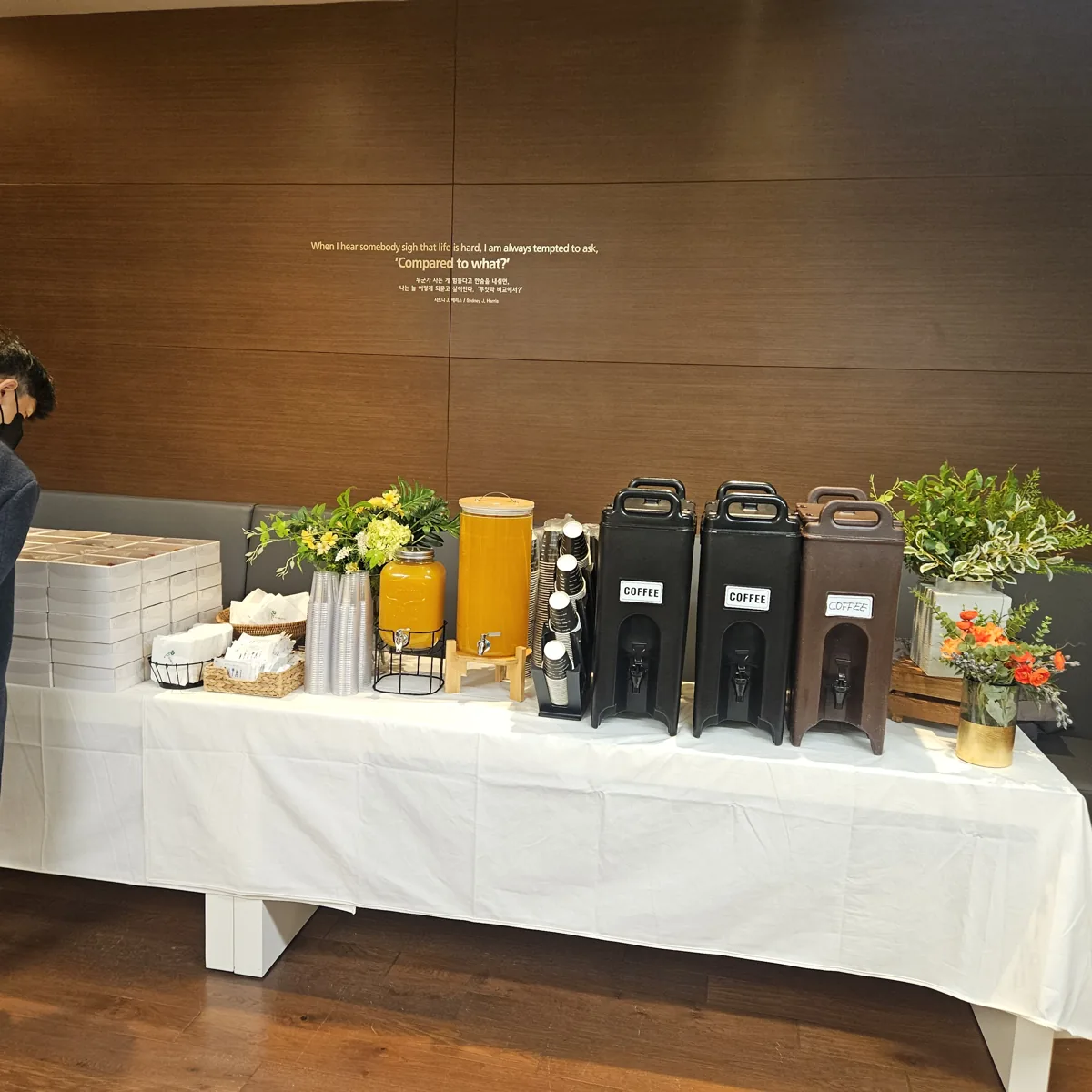 연세대 행사 커피브레이크 다과박스 이전 행사 안내와 장소를 확인한 상태